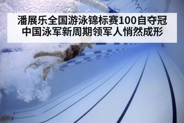 swimmer training underwater